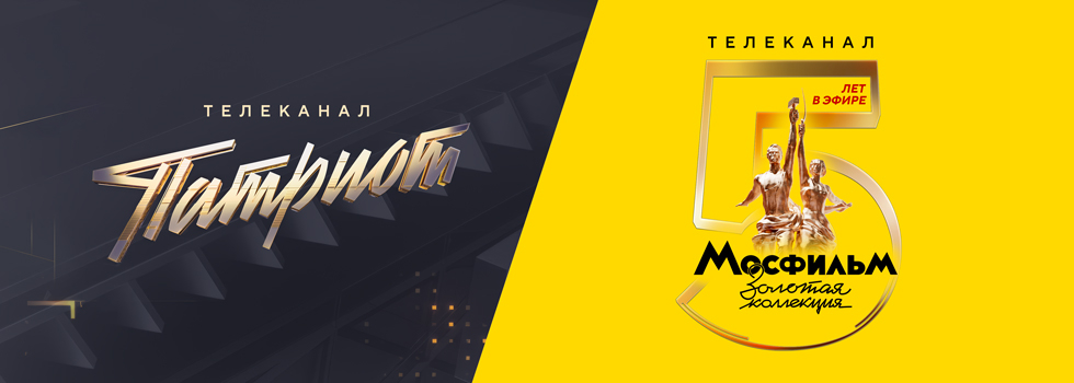 Телеканалы «Мосфильм. Золотая коллекция» и «Патриот» поздравят жителей Смоленска с Днем города