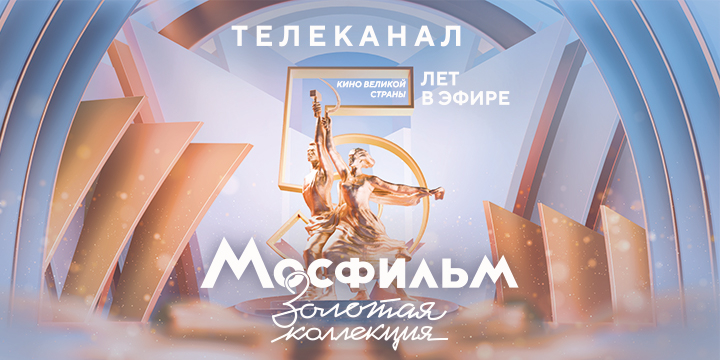 Телеканал «Мосфильм. Золотая коллекция» и Дом.ру проведут открытый показ фильма «Вокзал для двоих» в Санкт-Петербурге Телеканал «Мосфильм. Золотая коллекция» и Дом.ру проведут открытый показ фильма «Вокзал для двоих» в Санкт-Петербурге